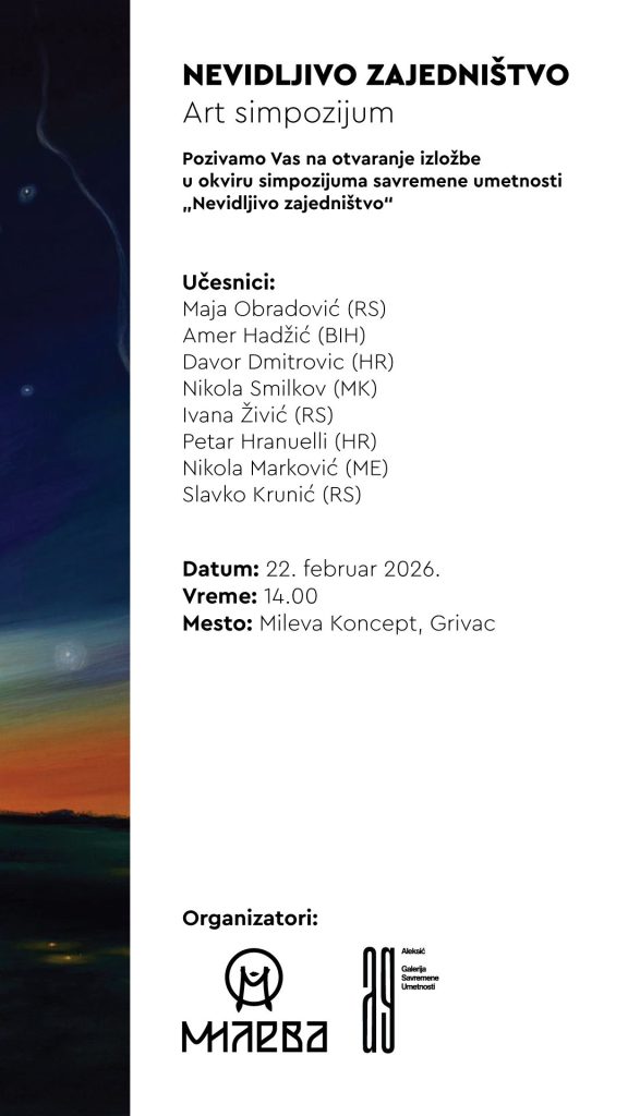 Nevidljivo zajedništvo