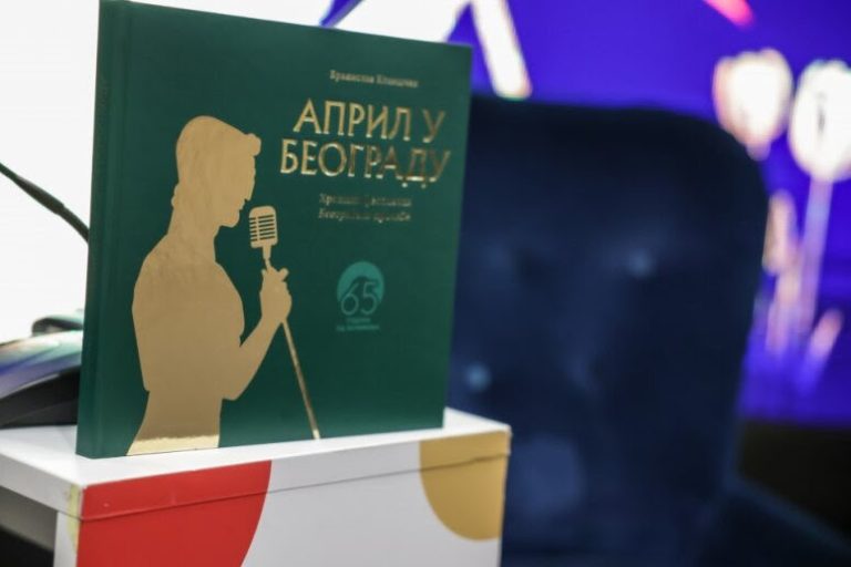 Beogradsko proleče konferencija