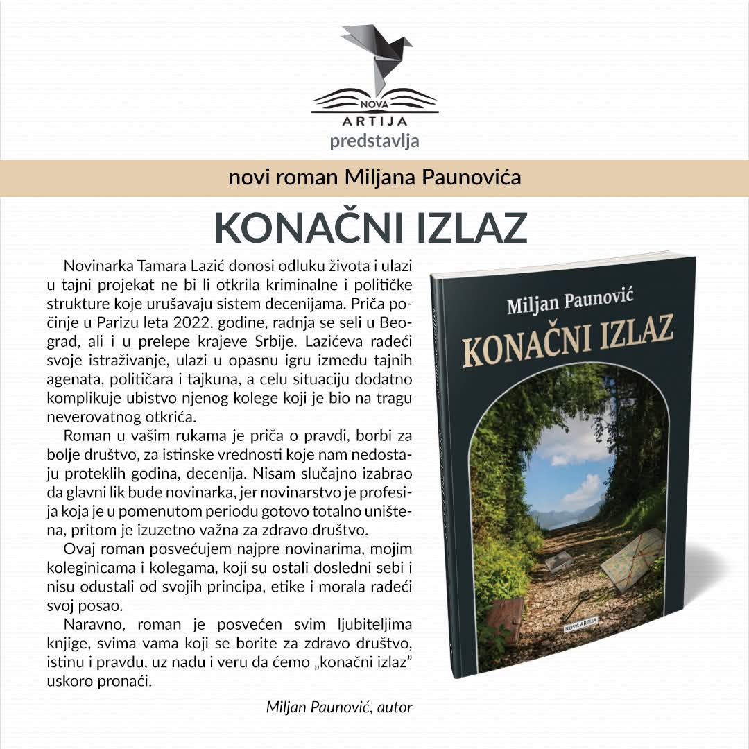 Konačni izlaz