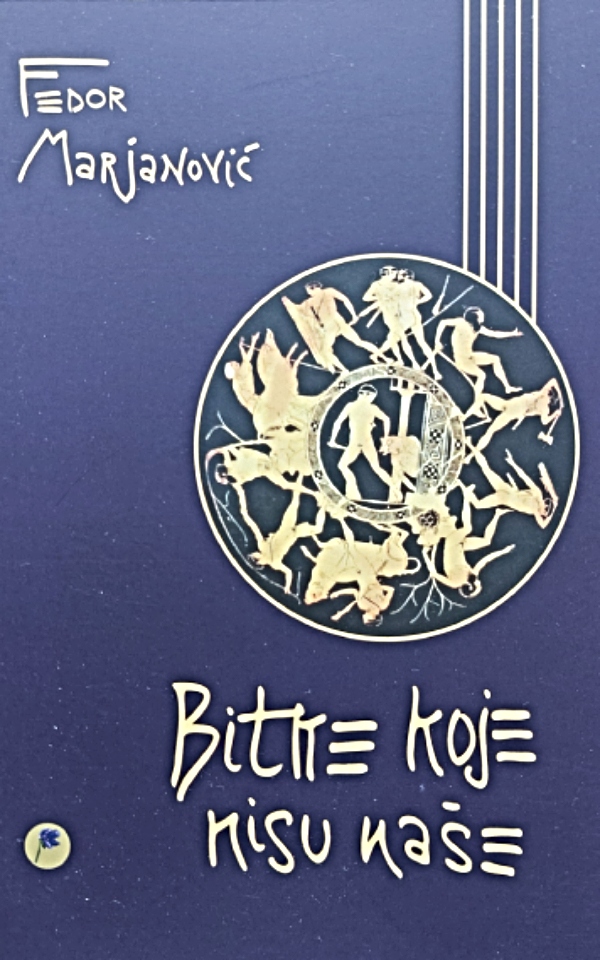 Naslovna strana zbirke „Bitke koje nisu naše“ Fedora Marjanovića