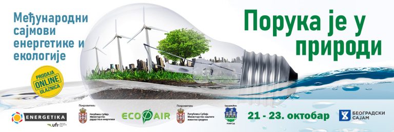 Sajam energetike i EcoFair 2026 na Beogradskom sajmu